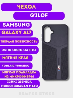 Черный