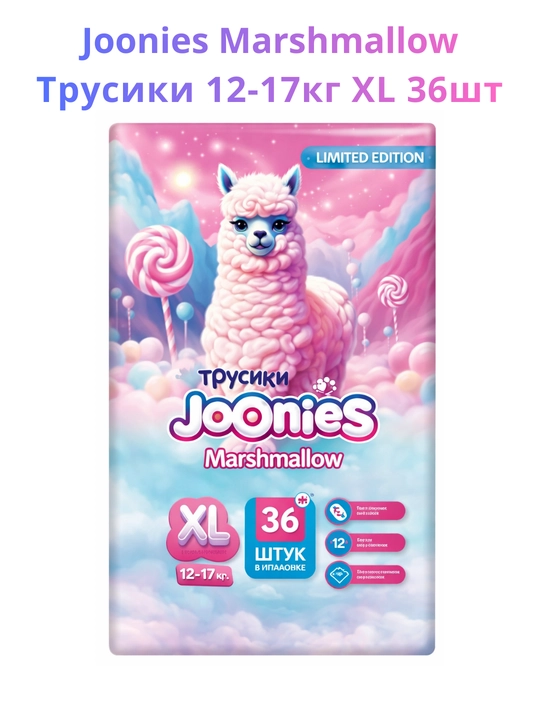 JOONIES Marshmallow taglik-trusiklar M, L, XL — ultra yumshoq, nafas oluvchi - 