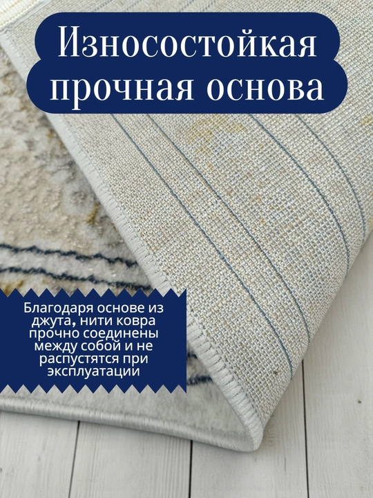 Придверный коврик