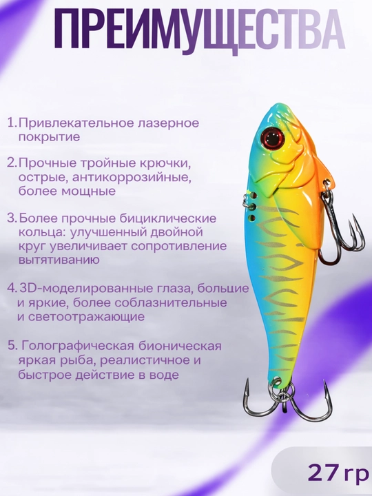 Блесна