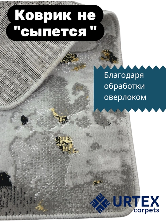 Придверный коврик