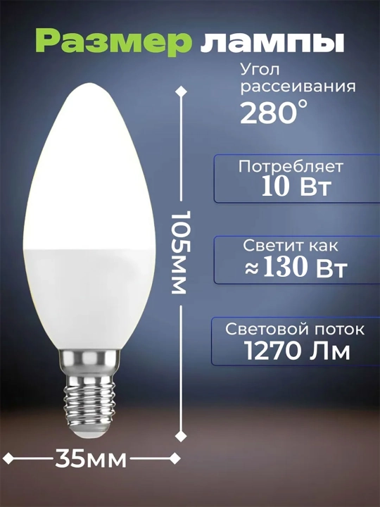 LED lampochka E14, 10 dona, 6500K, 10W / 100W ekvivalenti 63000 so'mga ...