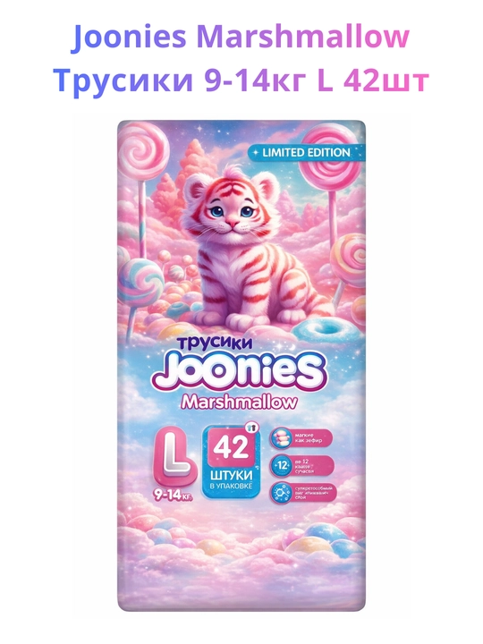 JOONIES Marshmallow taglik-trusiklar M, L, XL — ultra yumshoq, nafas oluvchi - 
