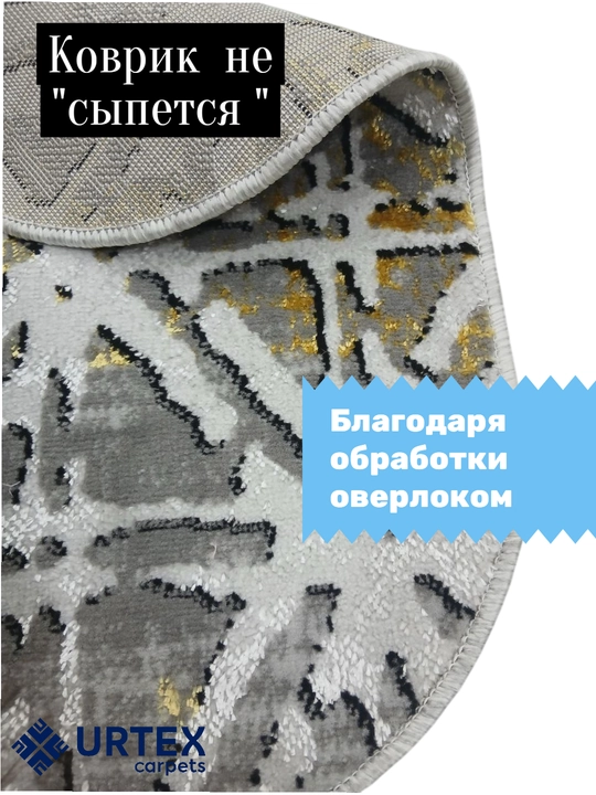 Придверный коврик