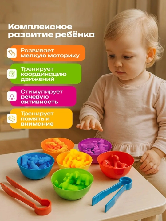 Sorter "Rang bo'yicha ajratish o'yini" quvnoq hayvonchalar