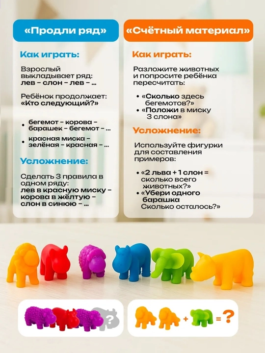 Sorter "Rang bo'yicha ajratish o'yini" quvnoq hayvonchalar
