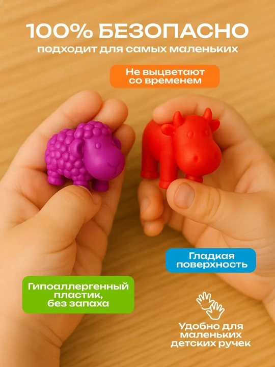 Sorter "Rang bo'yicha ajratish o'yini" quvnoq hayvonchalar