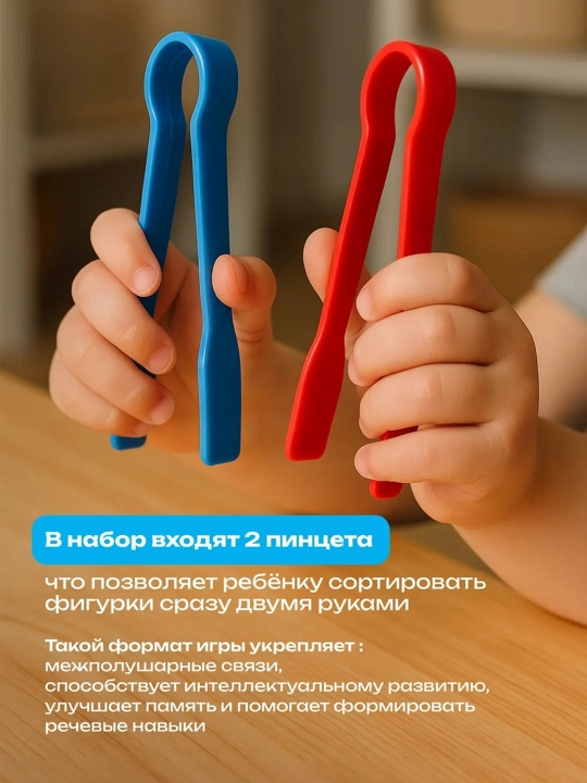 Sorter "Rang bo'yicha ajratish o'yini" quvnoq hayvonchalar