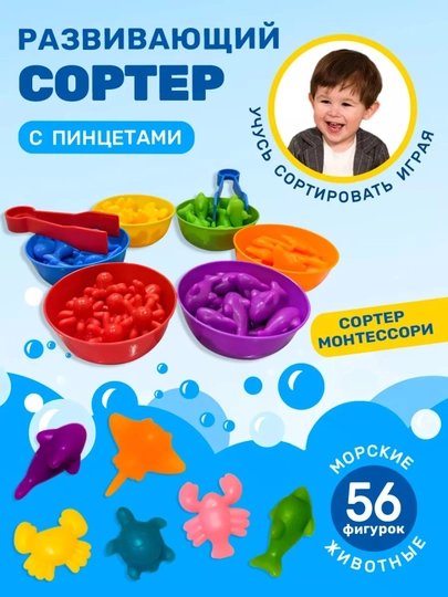 Сортер для малышей по цветам веселые животные — BYZOWAM-SORTER-КРЕМОВ