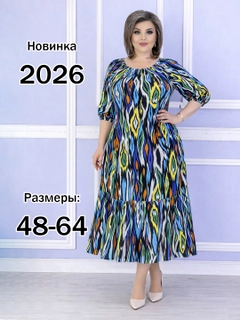 Разноцветный