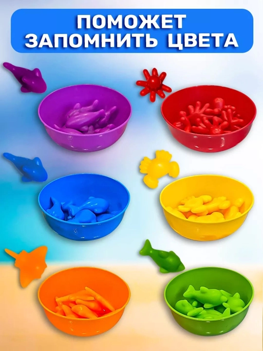 Sorter "Rang bo'yicha ajratish o'yini" quvnoq hayvonchalar