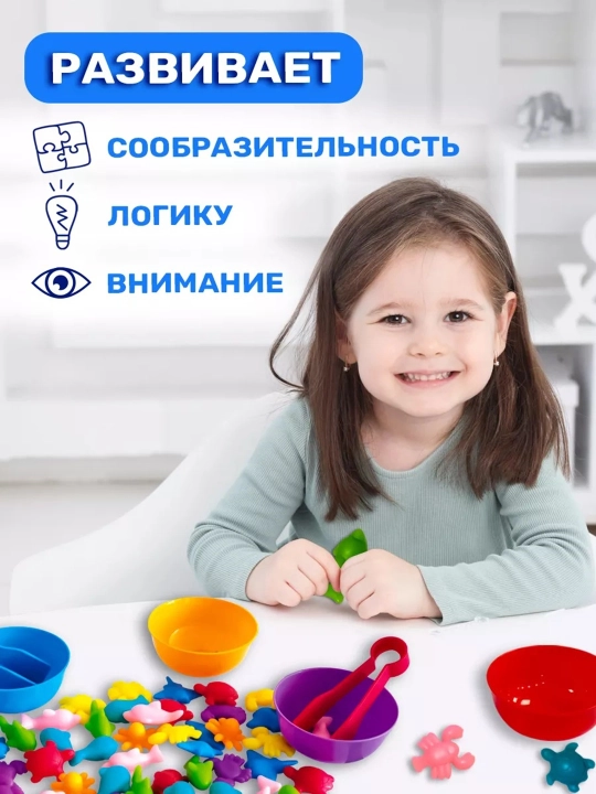 Sorter "Rang bo'yicha ajratish o'yini" quvnoq hayvonchalar