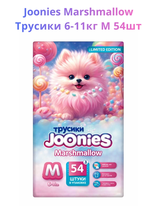 JOONIES Marshmallow taglik-trusiklar M, L, XL — ultra yumshoq, nafas oluvchi - 