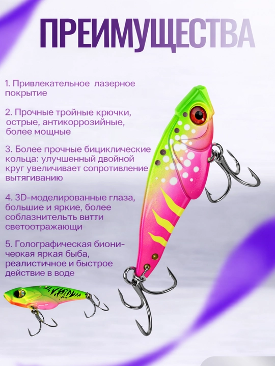 Блесна