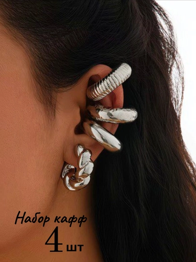 Женские цветные серьги каффы, без прокола, 4 шт — IBSHOP-КАФФЫЦВЕТНЫЕ-СЕРЕБРН