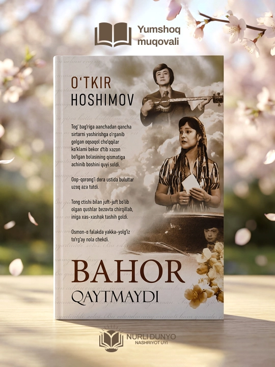 Произведения Уткира Хошимова "Ikki eshik orasi", "Tushda kechgan umrlar" и другие - 