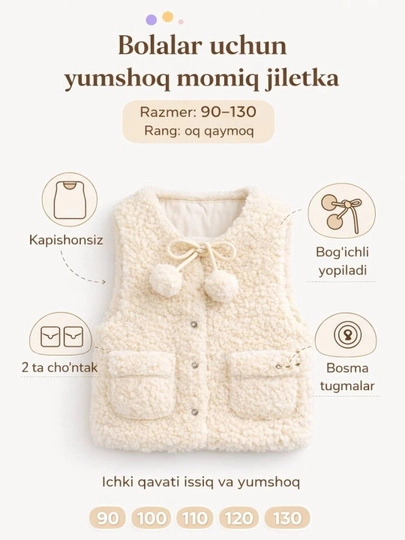 Детский мягкий жилет для девочек ALIYEVS STORE — ALIYEVS-JILETKAMOMIQ-КРЕМОВ-7 лет