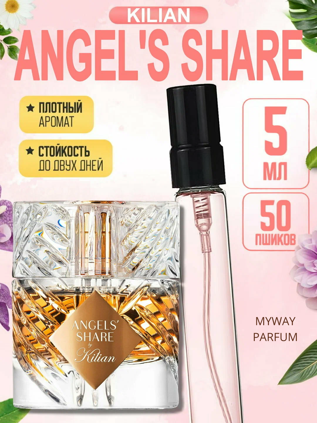 Kilian Angel’s Share parfyumeriya suvi, raspiv - 