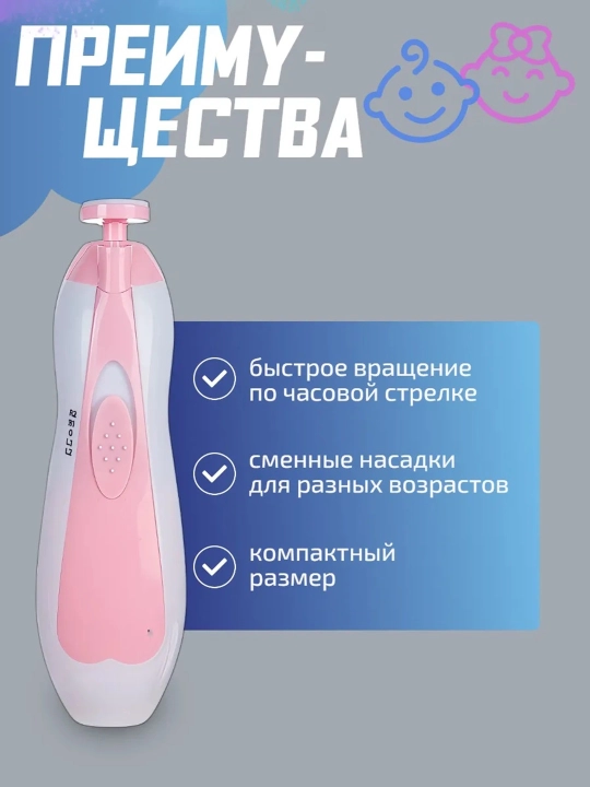 Универсальный триммер ногтей для детей, 2 разных цвета, есть насадки