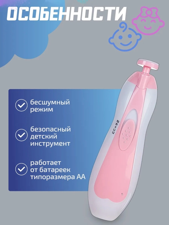 Универсальный триммер ногтей для детей, 2 разных цвета, есть насадки