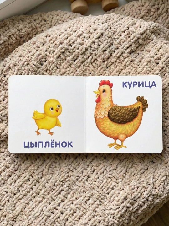 Книжки-картонки. Малыши и мамы