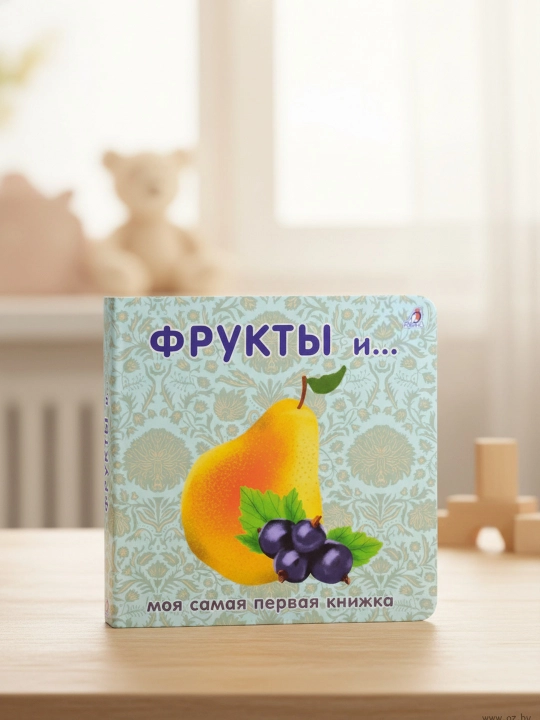 Knizhki-kartonki. Frukty` 