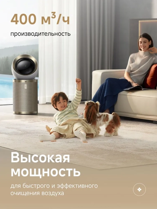 Очиститель воздуха Dreame PM20, 33 Вт, 400 м³/ч, проникающая способность 100 м²