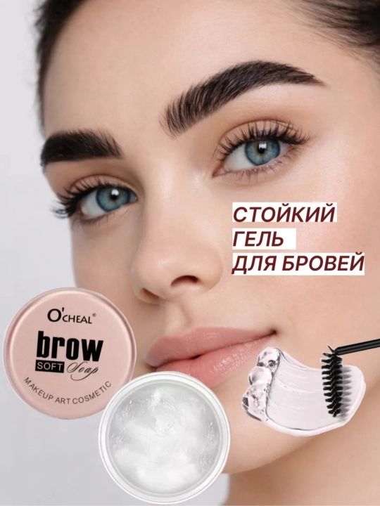 Qoshlar uchun gel fiksatori - 