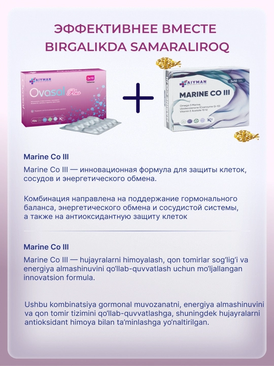 Ovasal Plus — ayollar organizmini qo‘llab-quvvatlash uchun kompleks
