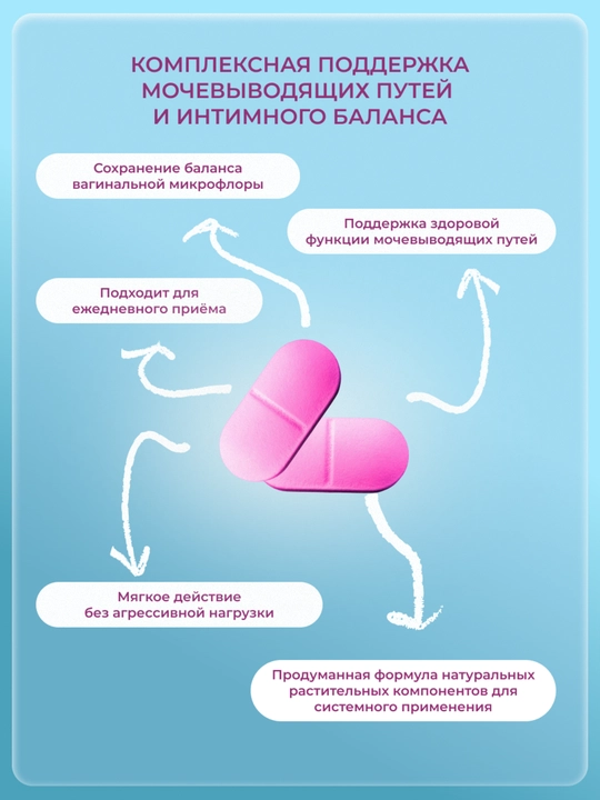 Urosal Plus siydik yo‘llari salomatligi uchun, qizil lavlagi, D-mannoza, probiotiklar