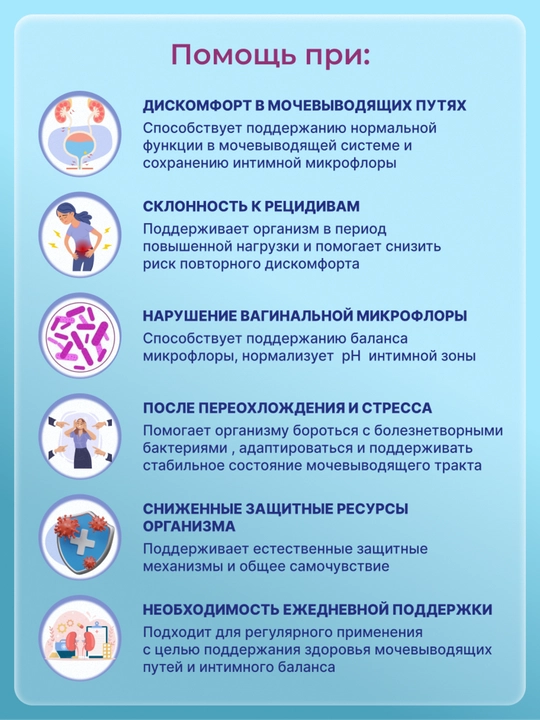 Urosal Plus siydik yo‘llari salomatligi uchun, qizil lavlagi, D-mannoza, probiotiklar