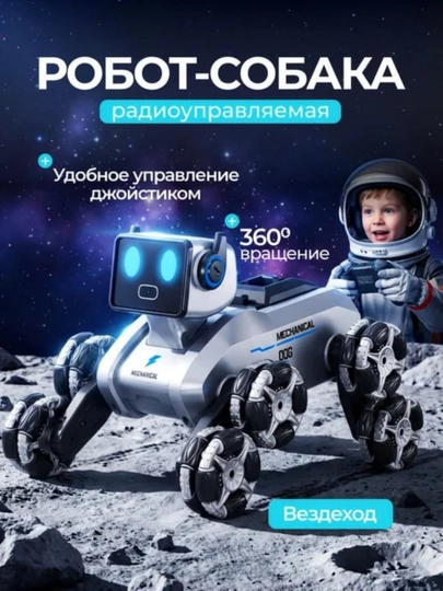 Игрушка робот-собака, интерактивная, детская игрушка — STILUZ-ROBOT-СЕРМЕТ