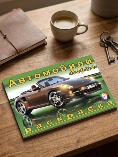 Bo‘yash. Dunyo avtomobillari. Porshe