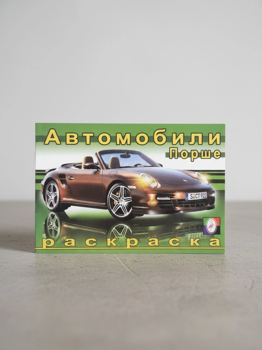Bo‘yash. Dunyo avtomobillari. Porshe