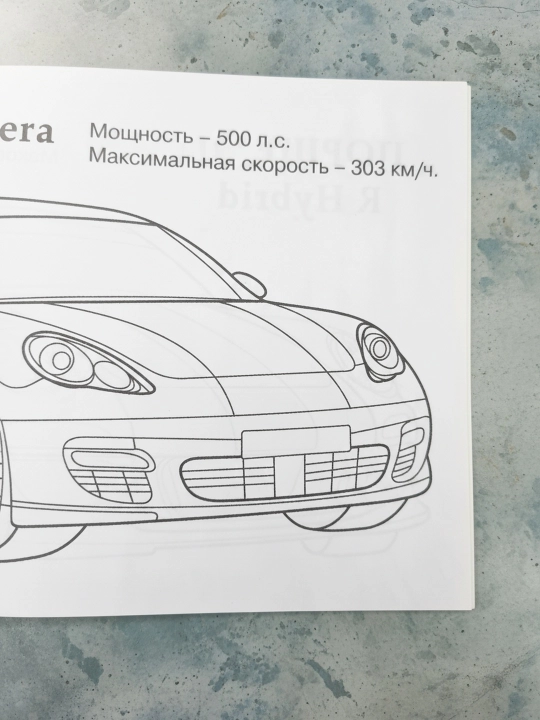 Bo‘yash. Dunyo avtomobillari. Porshe