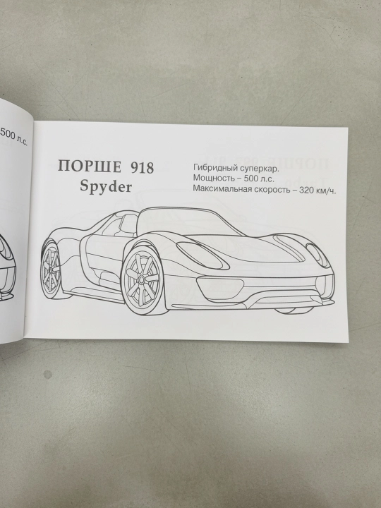Bo‘yash. Dunyo avtomobillari. Porshe