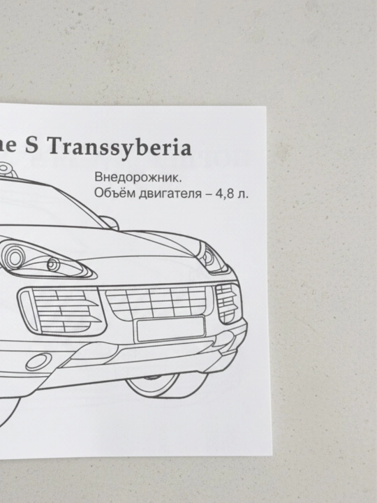 Bo‘yash. Dunyo avtomobillari. Porshe