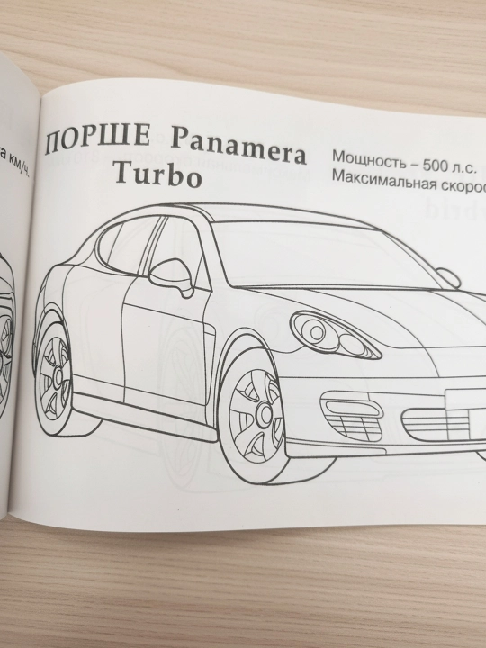 Bo‘yash. Dunyo avtomobillari. Porshe