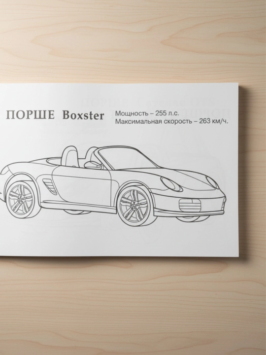 Bo‘yash. Dunyo avtomobillari. Porshe
