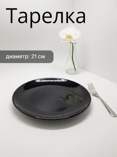 Черный