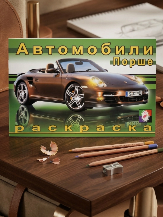 Bo‘yash. Dunyo avtomobillari. Porshe