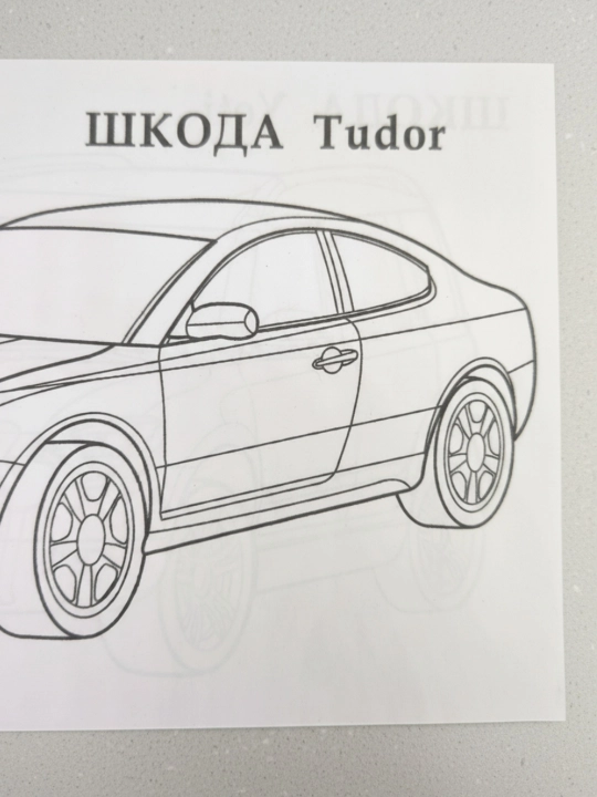 Bo‘yash. Dunyo avtomobillari. Shkoda