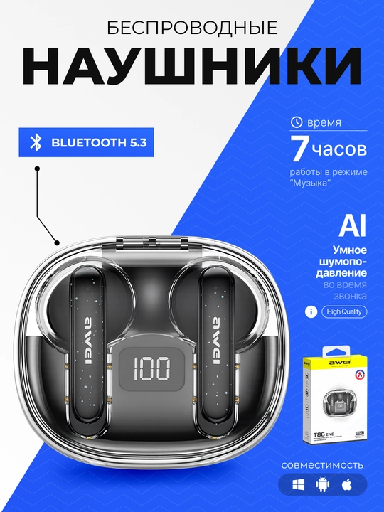 Awei T86 ENC — TWS наушники, ENC, Bluetooth 5.3, IPX6, до 7ч, сенсорное управление - 