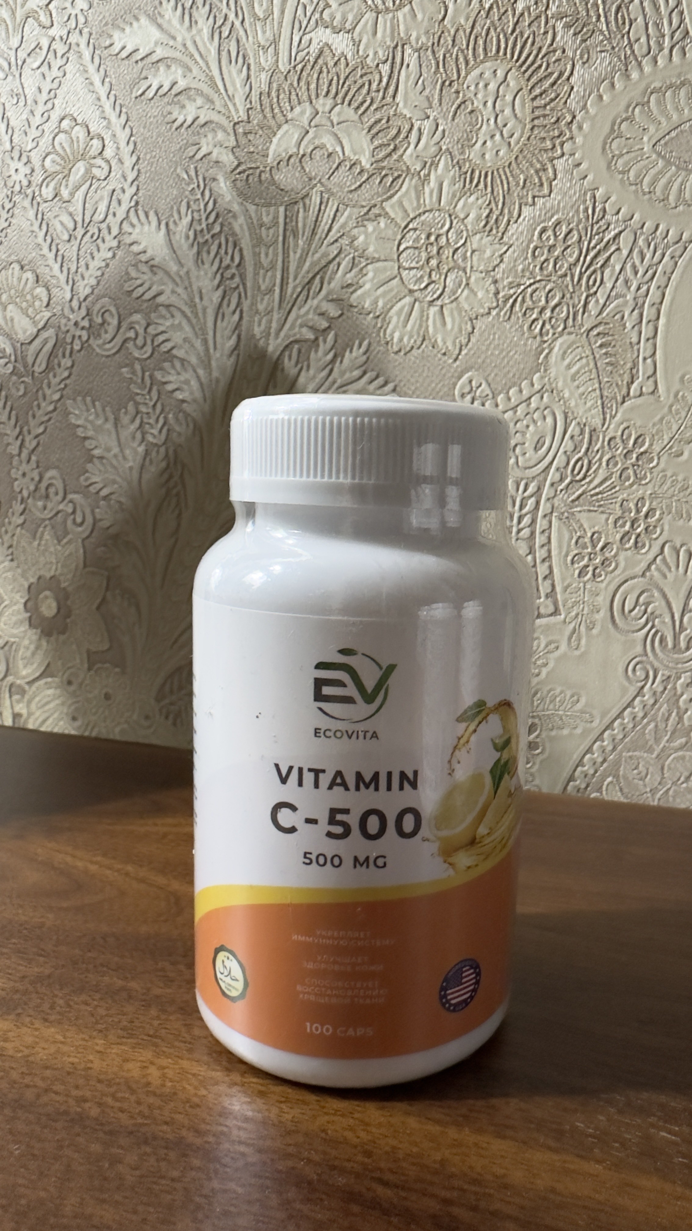 Витамин C-500 ECOVITA  — сильная антиоксидантная поддержка иммунитета, 100 капсул
