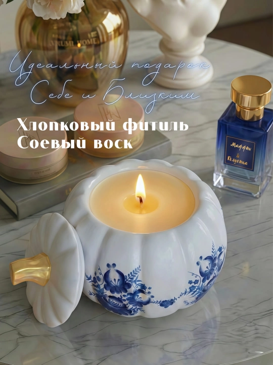 Ароматическая свеча в шкатулке тыква, соевый воск, деревянный фитиль, подарочная коробка