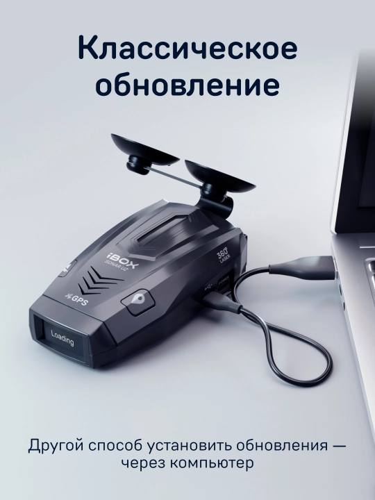 iBOX Sonar Uz signaturali radar-detektori + Cloud CC-57 adapteri
