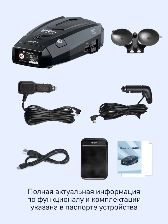 iBOX Sonar Uz signaturali radar-detektori + Cloud CC-57 adapteri