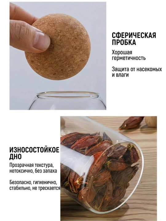 Набор стеклянных банок с пробковыми крышками для хранения продуктов