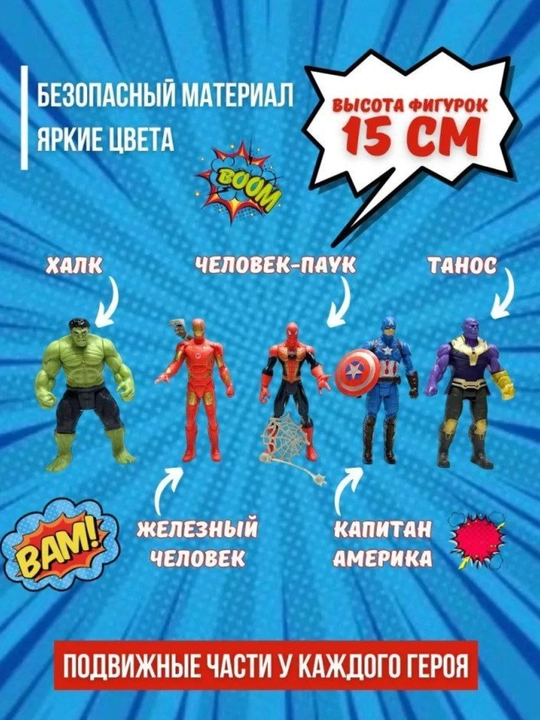 Qahramonlar to'plami, qasoskorlar:kapitan amerika,halk, temir odam, tanos, o'rgimchak odam