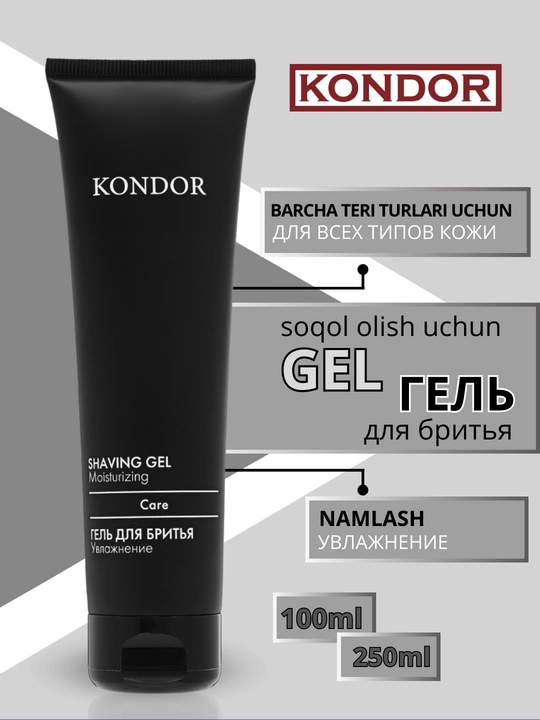 Гель для бритья KONDOR прозрачный, для бороды, усов, для всех типов кожи,100 мл, 250 мл - 